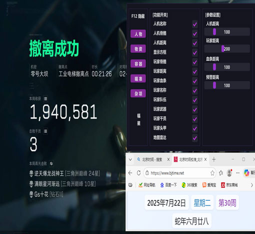 dma外挂三角洲演示软件效果
